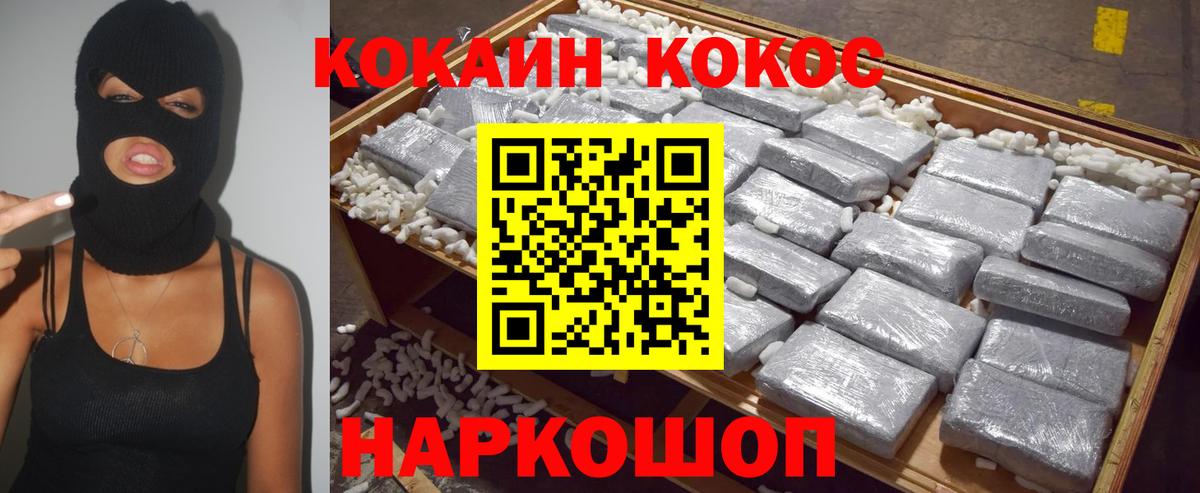 Cocaine Колумбийский Кунгур