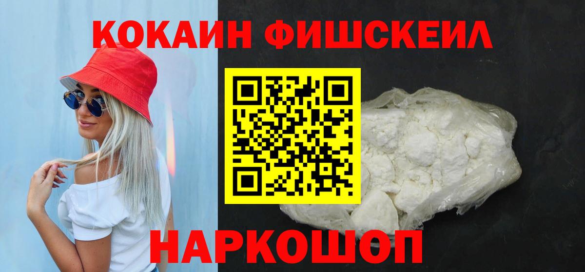 Кокаин Боливия  Вход с VPN  Кунгур 