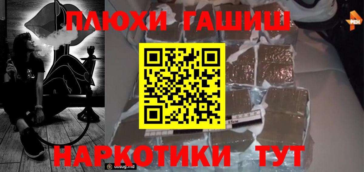 ГАШ hashish Кунгур