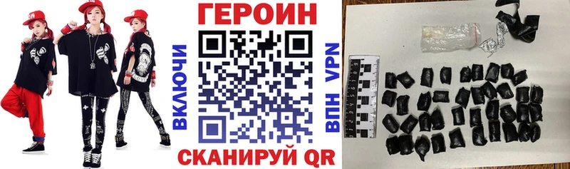 цены наркотик  Кунгур  ГЕРОИН хмурый 