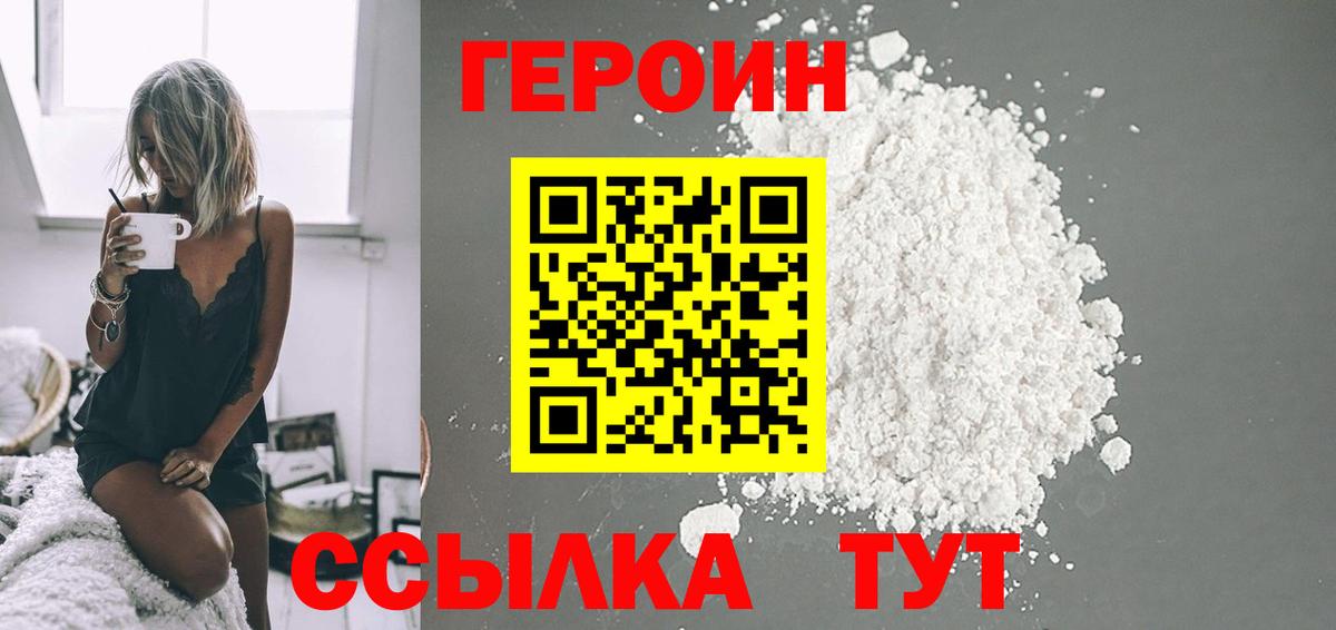 Героин герыч Кунгур