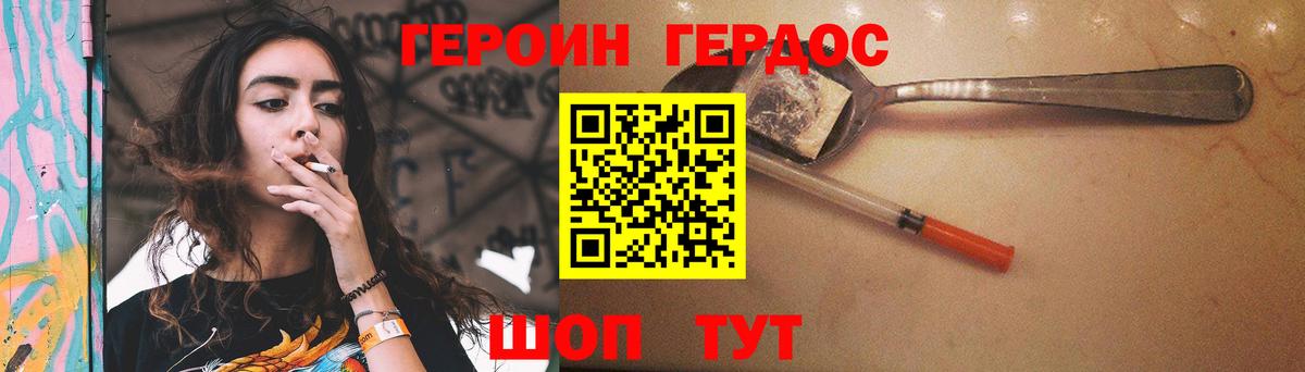 ГЕРОИН герыч  Вход с VPN  Кунгур 