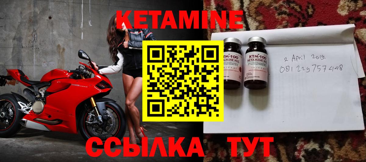 КЕТАМИН VHQ  Вход с VPN  КЕТАМИН ketamine  Кунгур 