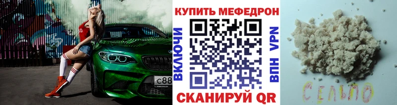 Мефедрон 4 MMC  дарнет шоп  Кунгур 