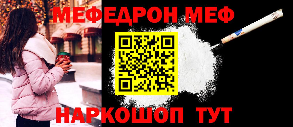МЕФ кристаллы Кунгур