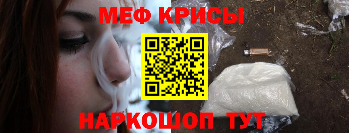 Кунгур  Мефедрон мяу мяу  Меф  МЕФ 4 MMC  blacksprut как зайти  МЕФ  Вход с VPN 