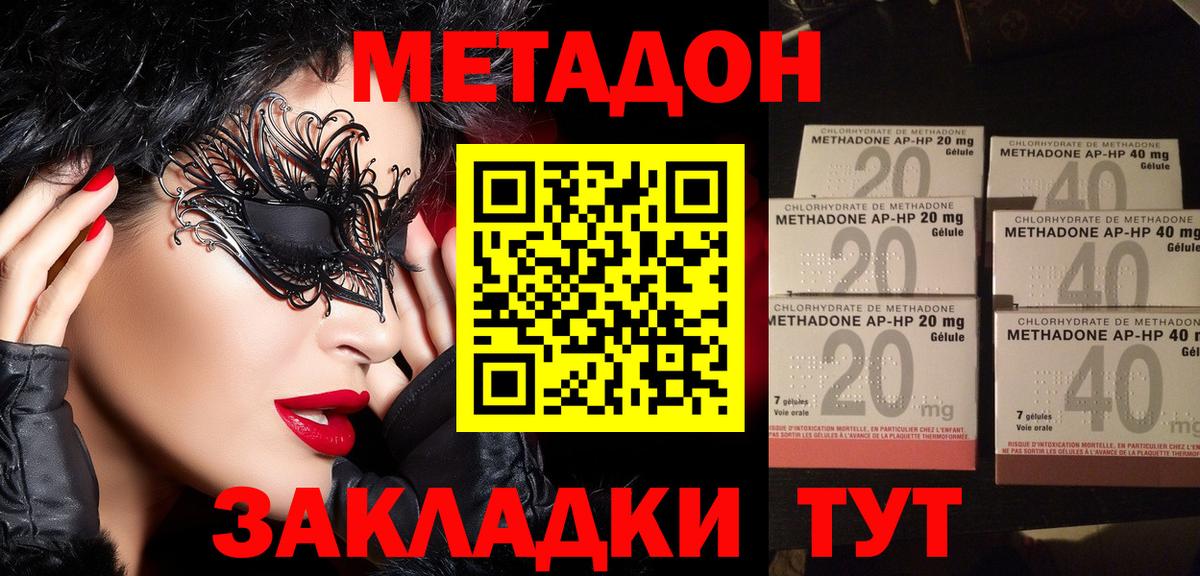 Кунгур  МЕТАДОН белоснежный  Вход с VPN 
