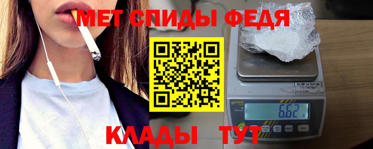 Метамфетамин мет Кунгур