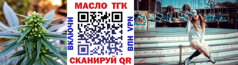 ТГК THC oil  Кунгур 