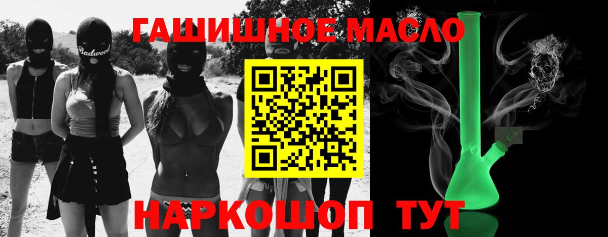 Дистиллят ТГК THC oil  ТГК Wax  Кунгур  Вход с VPN 
