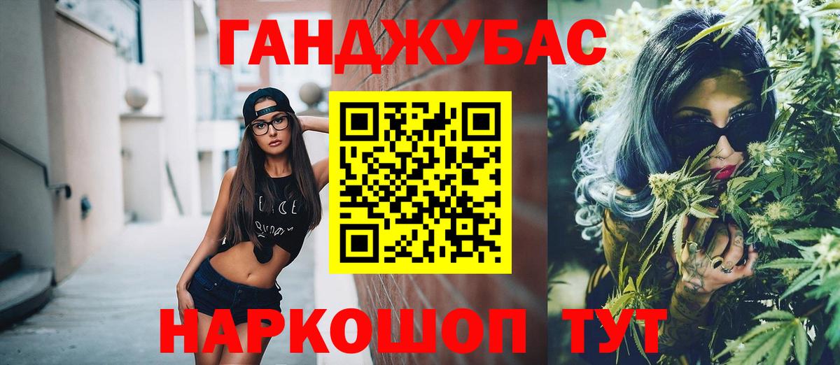 Канабис Bruce Banner Кунгур